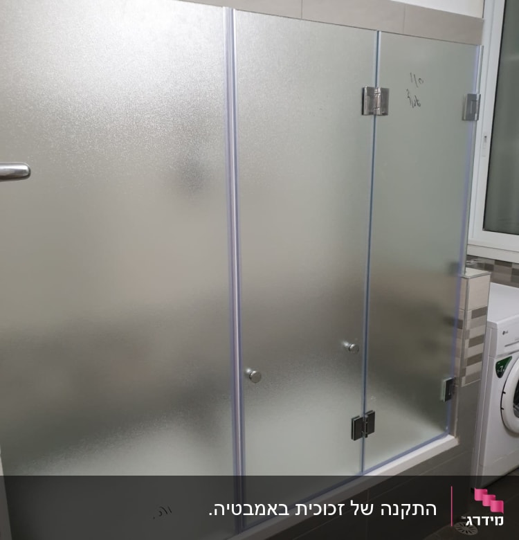 דלתות זכוכית חלבית עם ידיות מתכת